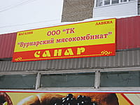 Мясной Магазин Канаш